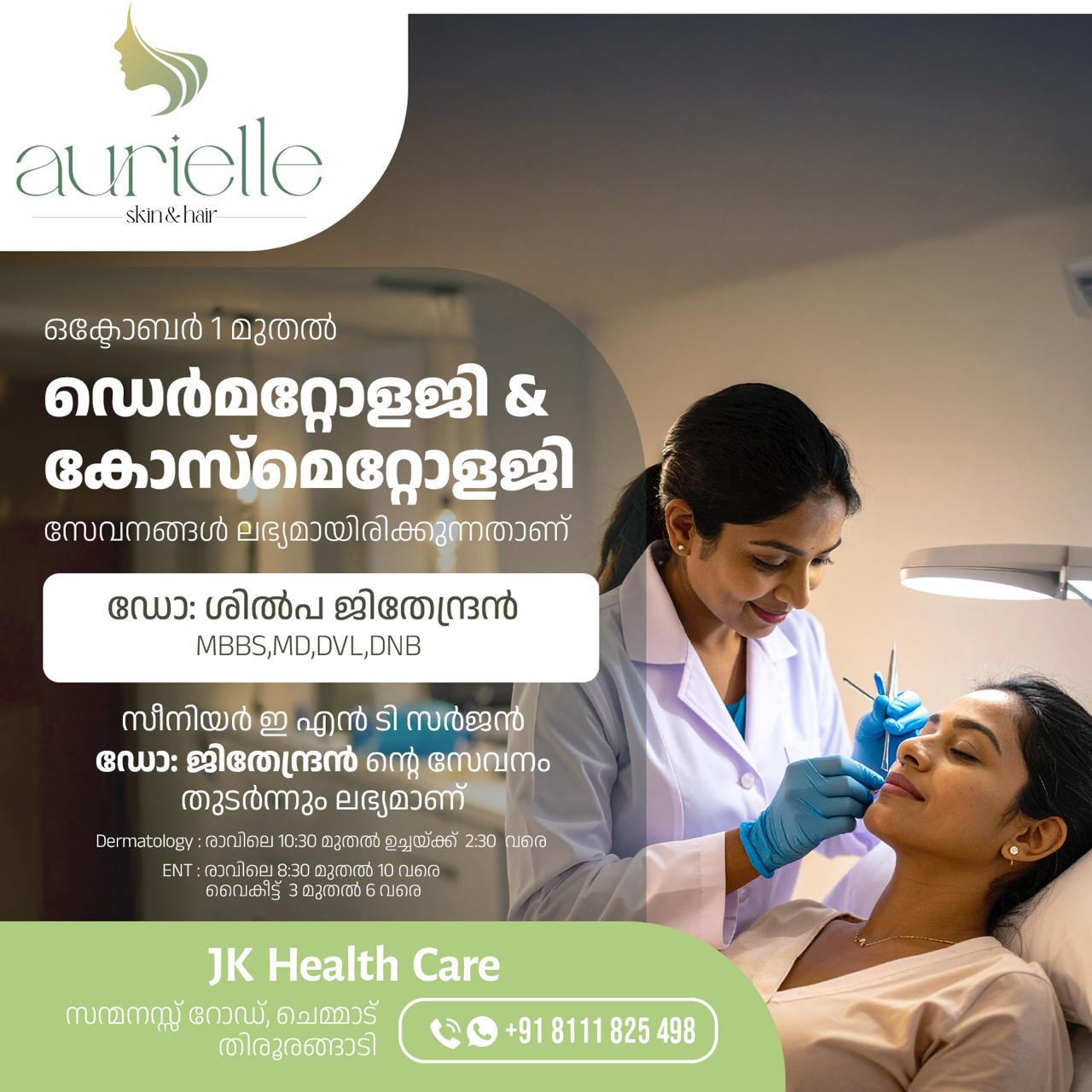 JK HEALTHCARE  ENT & COSMETOLOGY CENTRE 