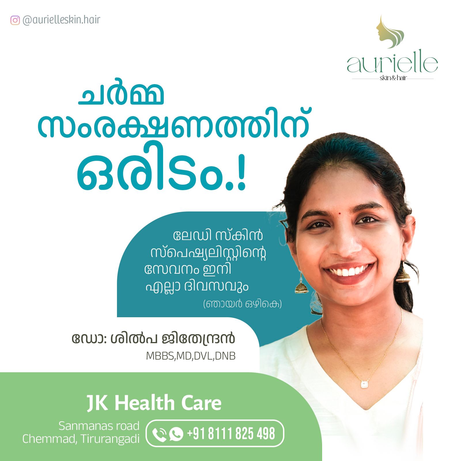 JK HEALTHCARE  ENT & COSMETOLOGY CENTRE 